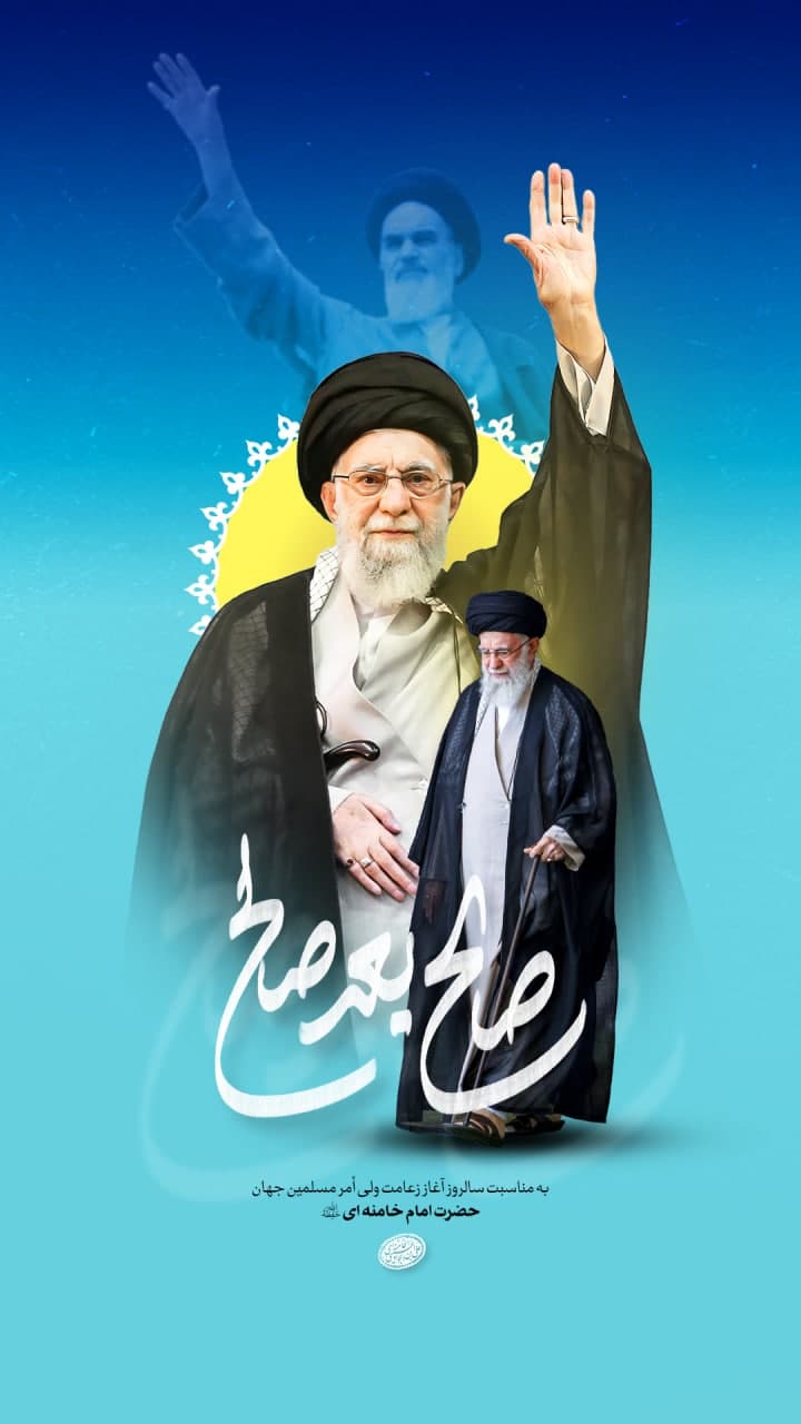 پوستر صالح بعد صالح